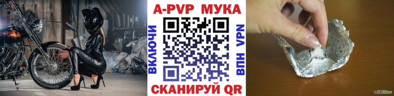 A-PVP крисы CK  купить наркотики цена  Брюховецкая 