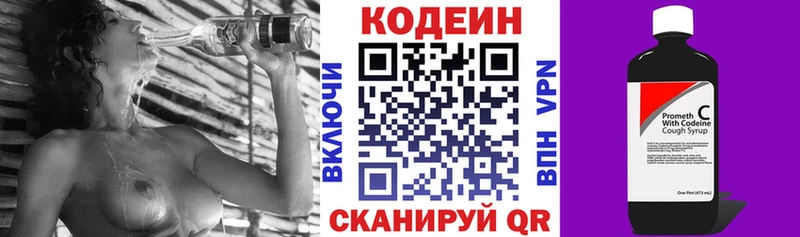 продажа наркотиков  Брюховецкая  Кодеиновый сироп Lean Purple Drank 