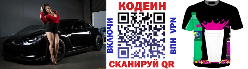 Кодеин Purple Drank Брюховецкая