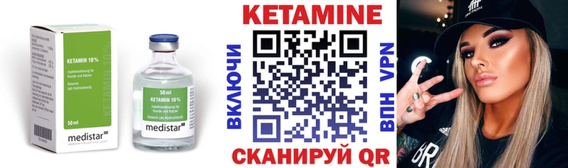 КЕТАМИН ketamine  МЕГА маркетплейс  Брюховецкая  купить  цена 