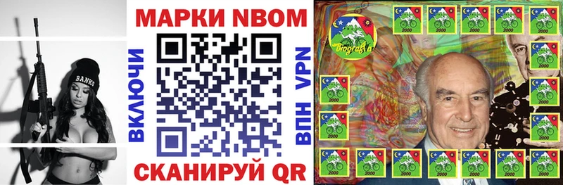 Марки N-bome 1500мкг  сколько стоит  Брюховецкая 